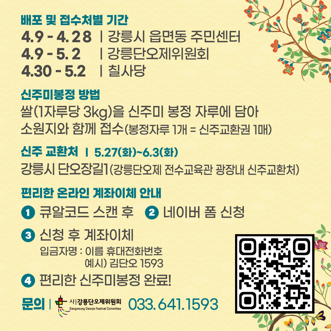 신주미봉정(3[1].jpg
